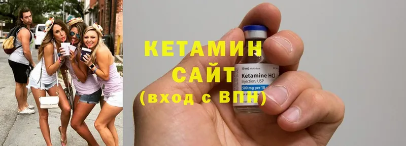 где найти   Велиж  КЕТАМИН ketamine 