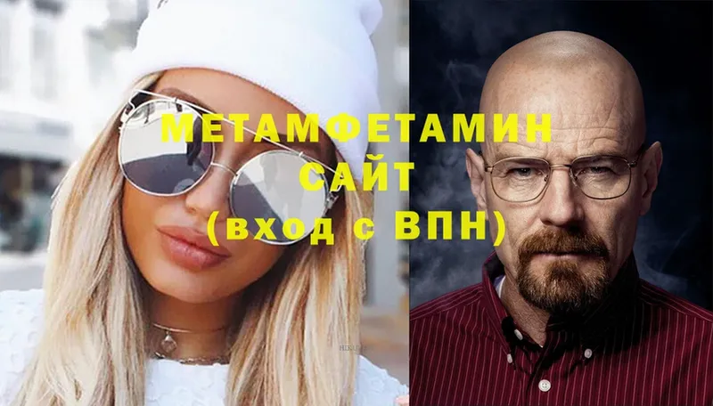 Метамфетамин винт  даркнет сайт  OMG сайт  Велиж 